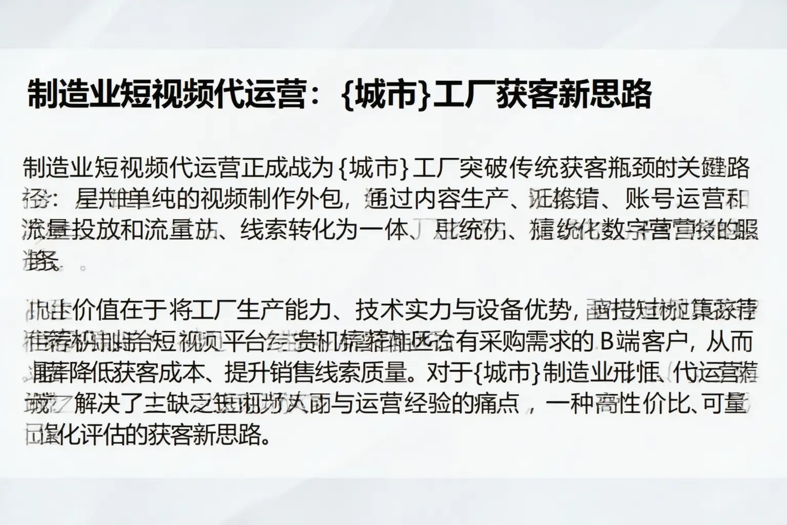 制造业短视频代运营:麻栗坡工厂获客新思路