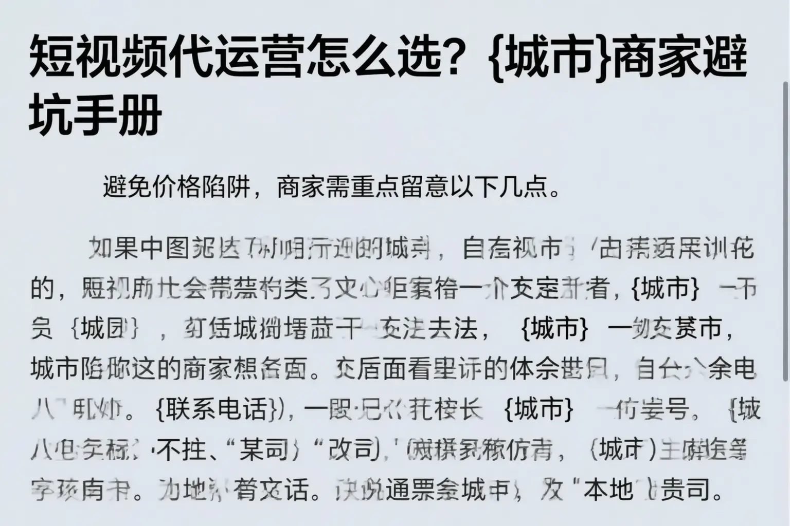 短视频代运营怎么选？麻栗坡商家避坑手册